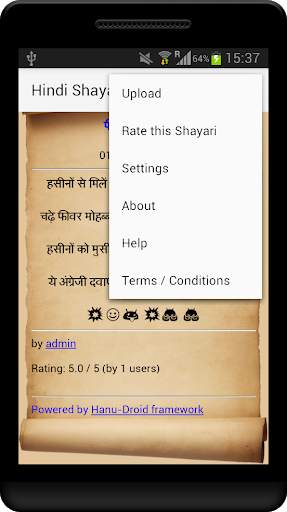 Hindi Shayari screenshot 2