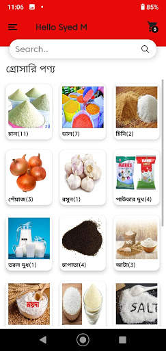Daily Bazar screenshot 3