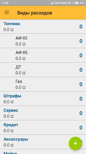 Обслуживание автомобиля Free скриншот 3