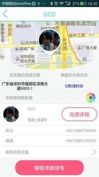KIMOAPP screenshot 8