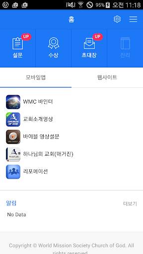 WMC 바인더 2.0 screenshot 3