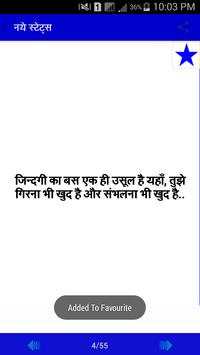 Hindi Status 2017 screenshot 5