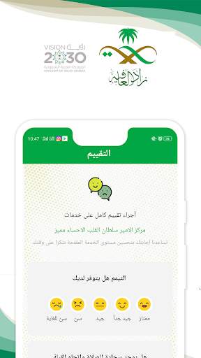 زاد العافية स्क्रीनशॉट 4