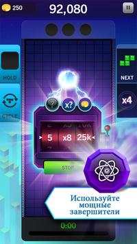 TETRIS Blitz: 2016 Edition скриншот 6