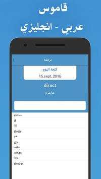 Dictionary English screenshot 1
