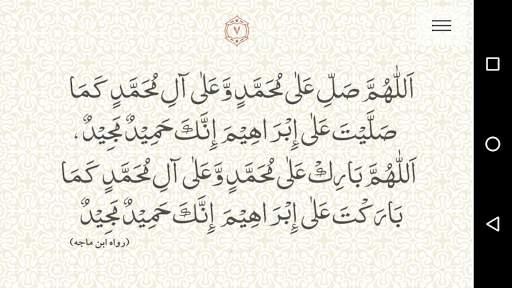 Tajweed Quran Free screenshot 3