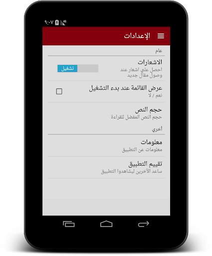 أخبار مصر screenshot 8