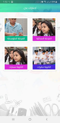 اختبارات عين скриншот 2