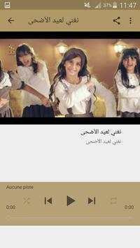 أغاني خمسة أضواء 5 تصوير الشاشة