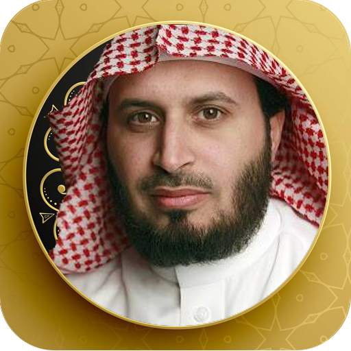 Saad Al Ghamidi Quran MP3 2.0