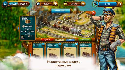 Транспортная Империя - Tycoon скриншот 3
