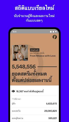 Spotify for Artists screenshot 8