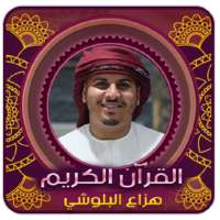 هزاع البلوشي l بدون انترنت on 9Apps