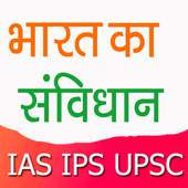 Bharat Ka Samvidhan