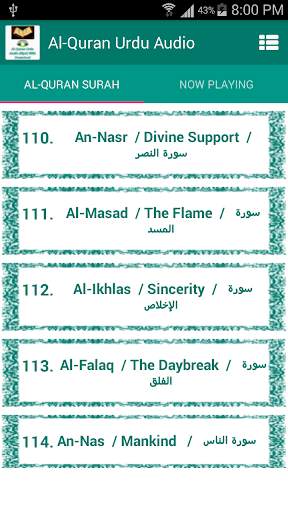 Al-Quran Urdu Audio Offline screenshot 4