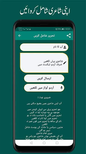 Urdu Status - Urdu Poetry screenshot 4