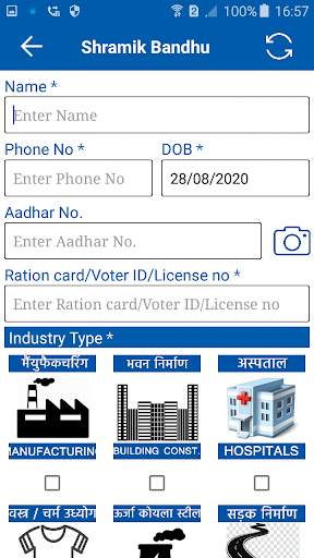 Shramik Bandhu screenshot 2