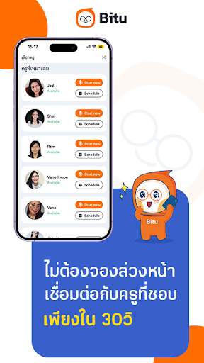 Bitu, Let's Speak English screenshot 4