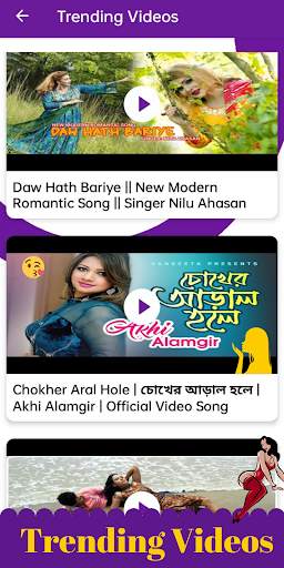 Bangla Videos, Song, Natak, DJ screenshot 3