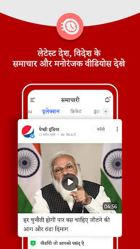 News App - Dainik Hindi News screenshot 2