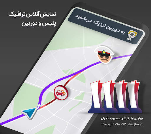 نشان | نقشه و مسیریاب Neshan screenshot 1