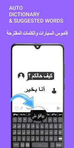 Arabic Keyboard: Easy Arabic Typing Keyboard screenshot 2
