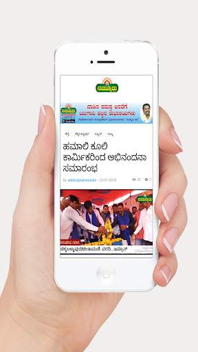 Nammuru TV Online News Channel screenshot 2