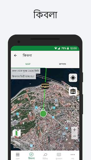 মুসলিম: আজান টাইমস, কিবলা screenshot 2