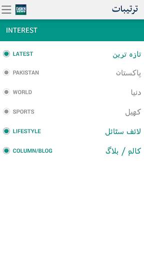 DawnNews TV screenshot 14