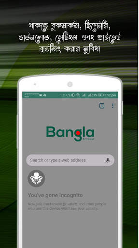 Bangla Browser screenshot 5
