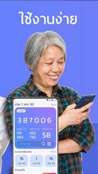 lottery, ตรวจหวย QRCode screenshot 4