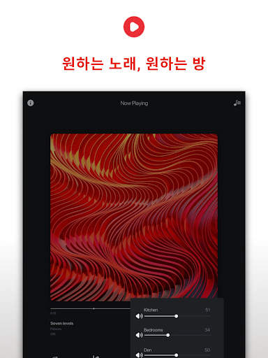 HEOS screenshot 14