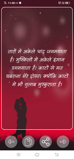 Meri Shayari screenshot 5