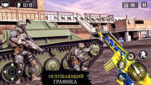 Игры стрелялки офлайн: стрелялки скриншот 3