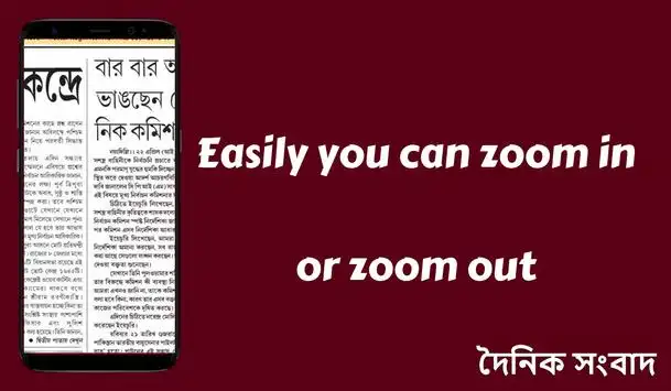 Dainik Sambad screenshot 4