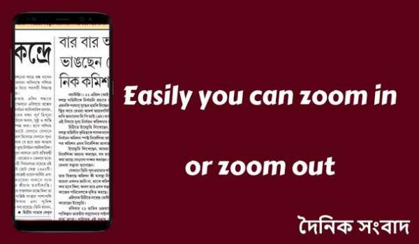 Dainik Sambad screenshot 4
