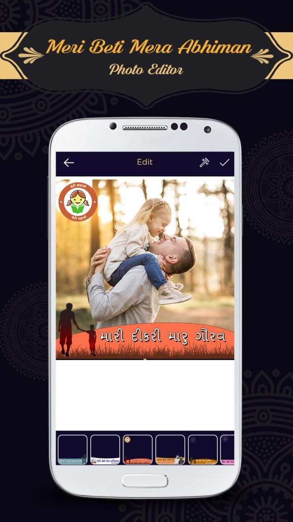 Meri Beti Mera Abhiman DP मेरी बेटी मेरा अभिमान screenshot 3