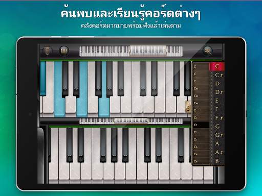 คีย์บอร์ดเปียโน - เกมดนตรี screenshot 10