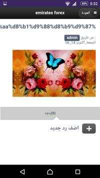 خلفيات فراشات 4 تصوير الشاشة