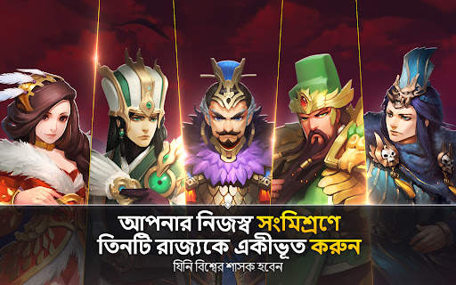 Chaotic Three Kingdoms : RPG screenshot 19