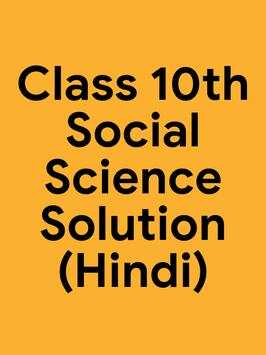 Class 10th Social Science Solution - Hindi screenshot 1