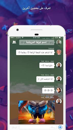 ألعاب إلكترونية Amino screenshot 2