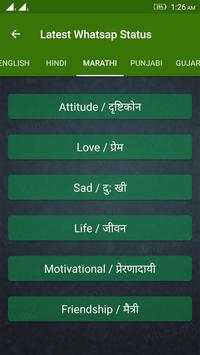 Latest Whatsap Status screenshot 4