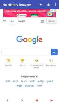 हिस्ट्री सेव नहीं होता No History Browser 2019 screenshot 2