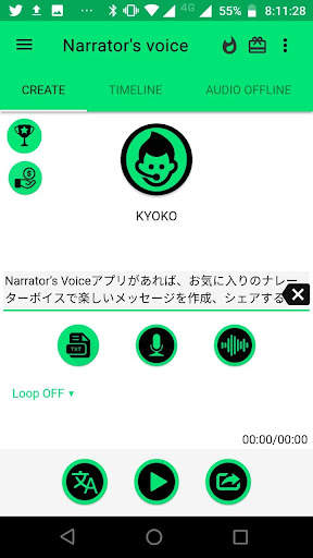 Narrator's Voice - TTS screenshot 1