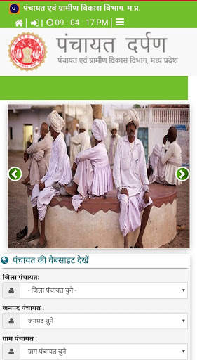 Samagra id Search (समग्र आईडी ) screenshot 4