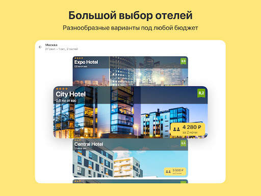 RateHawk для профессионалов скриншот 13
