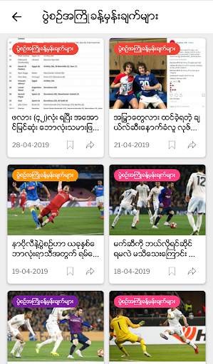 Football Live News screenshot 5