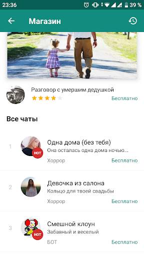 Love Story Chat: чат переписки screenshot 4