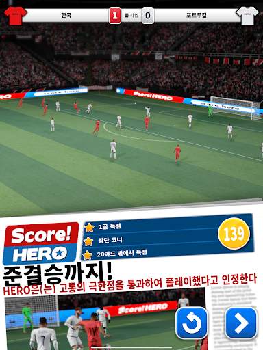 Score! Hero screenshot 17